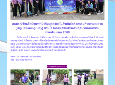 สหกรณ์จังหวัดบึงกาฬ ... พารามิเตอร์รูปภาพ 15