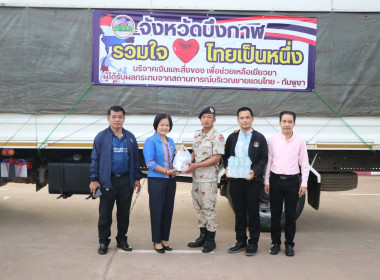 สหกรณ์จังหวัดบึงกาฬ ... พารามิเตอร์รูปภาพ 6