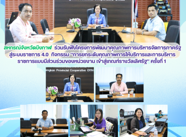 สหกรณ์จังหวัดบึงกาฬ ... พารามิเตอร์รูปภาพ 8