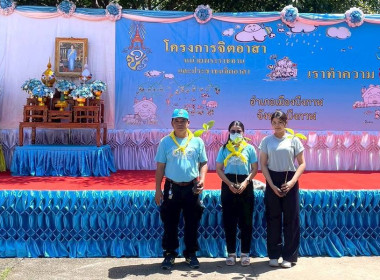 กลุ่มตรวจการสหกรณ์ ร่วมกิจกรรมจิตอาสา ... พารามิเตอร์รูปภาพ 9