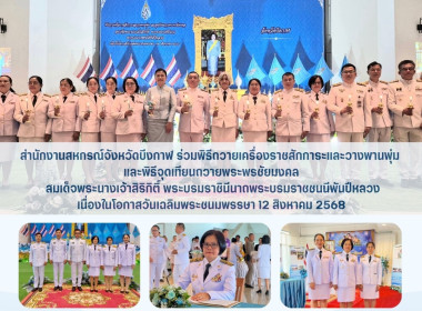 สหกรณ์จังหวัดบึงกาฬ ... พารามิเตอร์รูปภาพ 1