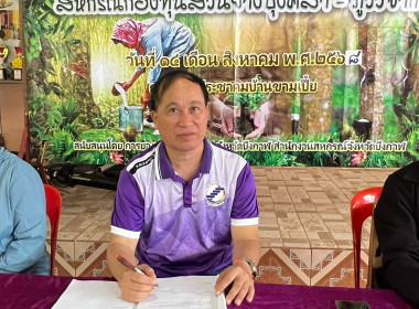 กลุ่มส่งเสริมสหกรณ์ 3 ร่วมประชุมใหญ่สามัญประจำปี 2568 ... พารามิเตอร์รูปภาพ 4