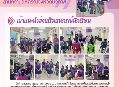 กลุ่มจัดตั้งและส่งเสริมสหกรณ์ ... พารามิเตอร์รูปภาพ 1