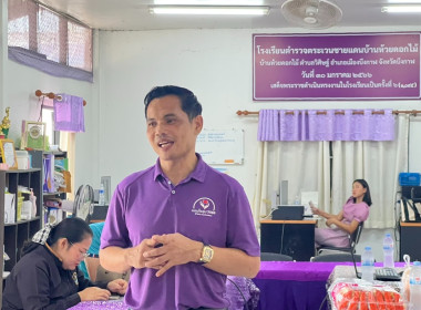 กลุ่มจัดตั้งและส่งเสริมสหกรณ์ ... พารามิเตอร์รูปภาพ 9