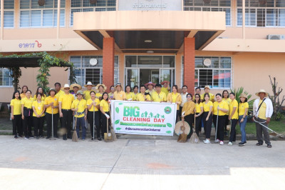ร่วมกิจกรรมทำความสะอาด Big cleaning day ... พารามิเตอร์รูปภาพ 1