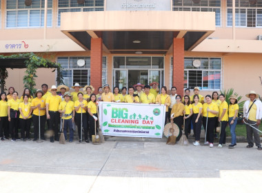 ร่วมกิจกรรมทำความสะอาด Big cleaning day ... พารามิเตอร์รูปภาพ 4