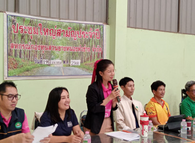 กลุ่มส่งเสริมสหกรณ์ 2 ร่วมประชุมใหญ่สามัญประจำปี ... พารามิเตอร์รูปภาพ 2