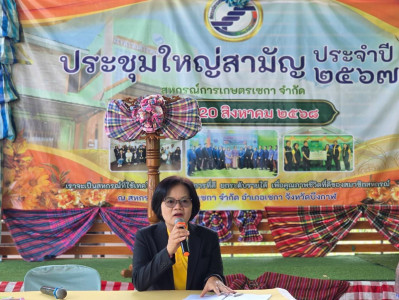 สหกรณ์จังหวัดบึงกาฬ พร้อมด้วยกลุ่มส่งเสริมสหกรณ์ 3 ... พารามิเตอร์รูปภาพ 1