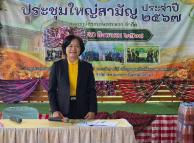 สหกรณ์จังหวัดบึงกาฬ พร้อมด้วยกลุ่มส่งเสริมสหกรณ์ 3 ... พารามิเตอร์รูปภาพ 10