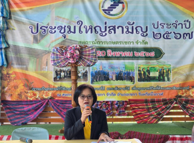 สหกรณ์จังหวัดบึงกาฬ พร้อมด้วยกลุ่มส่งเสริมสหกรณ์ 3 ... พารามิเตอร์รูปภาพ 11