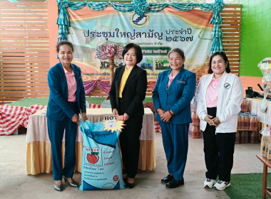 สหกรณ์จังหวัดบึงกาฬ พร้อมด้วยกลุ่มส่งเสริมสหกรณ์ 3 ... พารามิเตอร์รูปภาพ 3