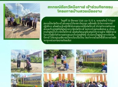 กลุ่มส่งเสริมและพัฒนาธุรกิจสหกรณ์ ... พารามิเตอร์รูปภาพ 9