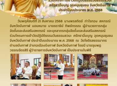 กลุ่มจัดตั้งและส่งเสริมสหกรณ์ ... พารามิเตอร์รูปภาพ 7