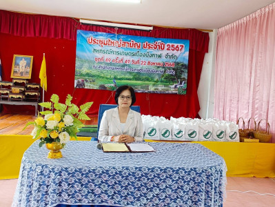 สหกรณ์จังหวัดบึงกาฬ และกลุ่มส่งเสริมสหกรณ์ 1 ... พารามิเตอร์รูปภาพ 1