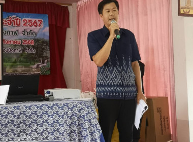 สหกรณ์จังหวัดบึงกาฬ และกลุ่มส่งเสริมสหกรณ์ 1 ... พารามิเตอร์รูปภาพ 6