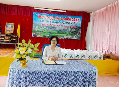 สหกรณ์จังหวัดบึงกาฬ และกลุ่มส่งเสริมสหกรณ์ 1 ... พารามิเตอร์รูปภาพ 1
