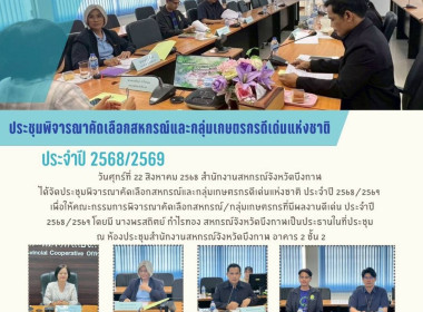 สหกรณ์จังหวัดบึงกาฬ ... พารามิเตอร์รูปภาพ 1