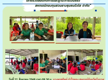 คณะผู้ตรวจการสหกรณ์ (เฉพาะกิจ) ... พารามิเตอร์รูปภาพ 6