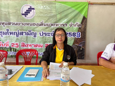 กลุ่มส่งเสริมสหกรณ์ 3 เข้าร่วมประชุมใหญ่สามัญประจำปี ... พารามิเตอร์รูปภาพ 1