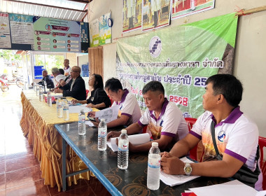 กลุ่มส่งเสริมสหกรณ์ 3 เข้าร่วมประชุมใหญ่สามัญประจำปี ... พารามิเตอร์รูปภาพ 5