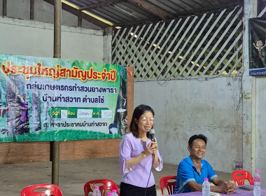 กลุ่มส่งเสริมสหกรณ์ 2 ร่วมประชุมใหญ่สามัญประจำปี 2568 ... พารามิเตอร์รูปภาพ 2