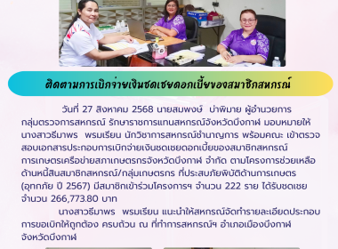 กลุ่มส่งเสริมและพัฒนาการบริหารการจัดการสหกรณ์ ... พารามิเตอร์รูปภาพ 4