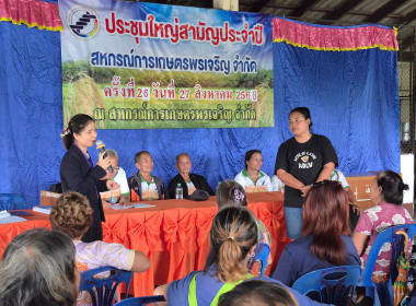 กลุ่มส่งเสริมสหกรณ์ 2 เข้าร่วมประชุมใหญ่สามัญประจำปี 2568 ... พารามิเตอร์รูปภาพ 6