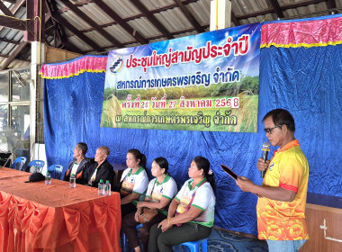 กลุ่มส่งเสริมสหกรณ์ 2 เข้าร่วมประชุมใหญ่สามัญประจำปี 2568 ... พารามิเตอร์รูปภาพ 8