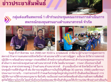 กลุ่มส่งเสริมสหกรณ์ 1 ... พารามิเตอร์รูปภาพ 5