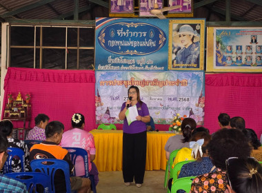 กลุ่มส่งเสริมสหกรณ์ 3 ร่วมประชุมใหญ่สามัญประจำปี 2568 ... พารามิเตอร์รูปภาพ 4