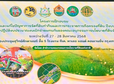 สหกรณ์จังหวัดบึงกาฬ เข้าร่วมโครงการฝึกอบรมเชิงปฏิบัติการ ... พารามิเตอร์รูปภาพ 2