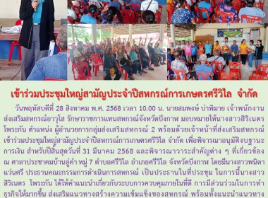 กลุ่มส่งเสริมสหกรณ์ 2 ... พารามิเตอร์รูปภาพ 6