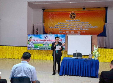 กลุ่มส่งเสริมสหกรณ์ 1 เข้าร่วมประชุมใหญ่สามัญประจำปี 2567 ... พารามิเตอร์รูปภาพ 4