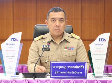 กลุ่มตรวจการสหกรณ์ ร่วมประชุมคณะกรมการจังหวัด ... พารามิเตอร์รูปภาพ 2