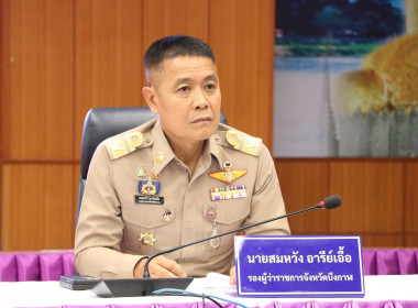 กลุ่มตรวจการสหกรณ์ ร่วมประชุมคณะกรมการจังหวัด ... พารามิเตอร์รูปภาพ 3