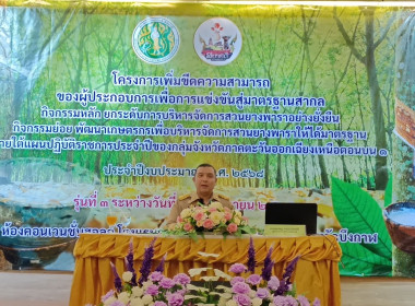 กลุ่มส่งเสริมและพัฒนาธุรกิจสหกรณ์ ... พารามิเตอร์รูปภาพ 6