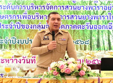 กลุ่มส่งเสริมและพัฒนาธุรกิจสหกรณ์ ... พารามิเตอร์รูปภาพ 11