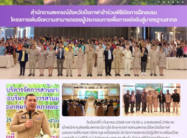 กลุ่มส่งเสริมและพัฒนาธุรกิจสหกรณ์ ... พารามิเตอร์รูปภาพ 12