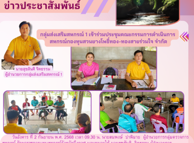 กลุ่มส่งเสริมสหกรณ์ 1 ... พารามิเตอร์รูปภาพ 5