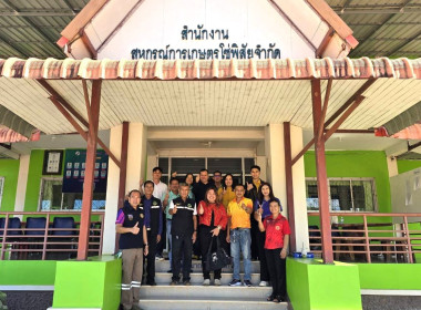 กลุ่มส่งเสริมสหกรณ์ 2 ... พารามิเตอร์รูปภาพ 7