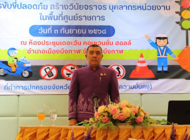 เจ้าหน้าที่สำนักงานสหกรณ์จังหวัดบึงกาฬ ... พารามิเตอร์รูปภาพ 2