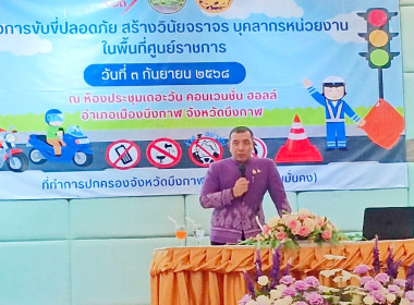 เจ้าหน้าที่สำนักงานสหกรณ์จังหวัดบึงกาฬ ... พารามิเตอร์รูปภาพ 7