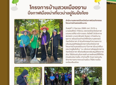 เจ้าหน้าที่สำนักงานสหกรณ์จังหวัดบึงกาฬ ... พารามิเตอร์รูปภาพ 14