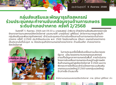 กลุ่มส่งเสริมและพัฒนาธุรกิจสหกรณ์ ... พารามิเตอร์รูปภาพ 9