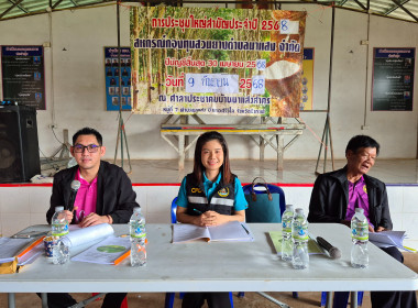 กลุ่มส่งเสริมสหกรณ์ 2 ... พารามิเตอร์รูปภาพ 4