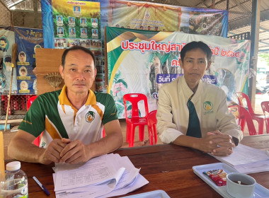 กลุ่มส่งเสริมสหกรณ์ 3 ร่วมประชุมใหญ่สามัญประจำปี ... พารามิเตอร์รูปภาพ 3