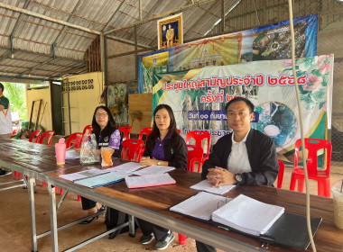 กลุ่มส่งเสริมสหกรณ์ 3 ร่วมประชุมใหญ่สามัญประจำปี ... พารามิเตอร์รูปภาพ 5