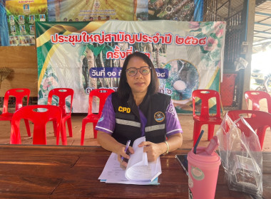 กลุ่มส่งเสริมสหกรณ์ 3 ร่วมประชุมใหญ่สามัญประจำปี ... พารามิเตอร์รูปภาพ 6