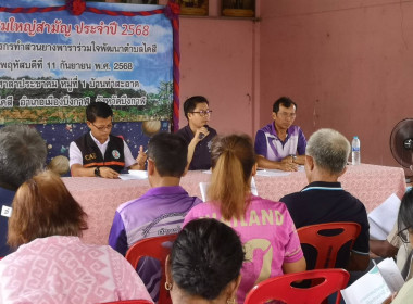 กลุ่มส่งเสริมสหกรณ์ 1 เข้าร่วมประชุมใหญ่สามัญประจำปี 2568 ... พารามิเตอร์รูปภาพ 3