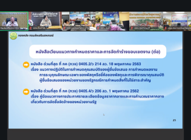 สหกรณ์จังหวัดบึงกาฬ และฝ่ายบริหารทั่วไป ... พารามิเตอร์รูปภาพ 9